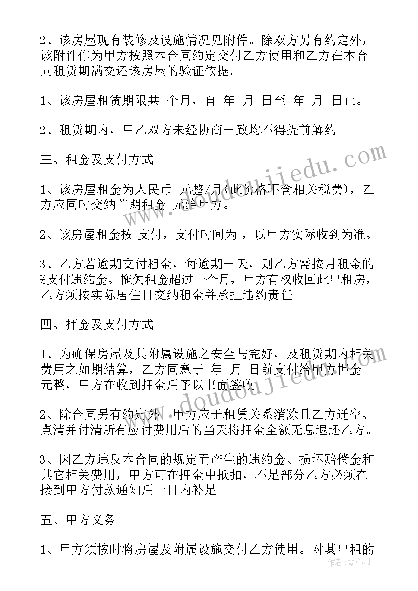 2023年农家院房屋租赁合同(汇总8篇)