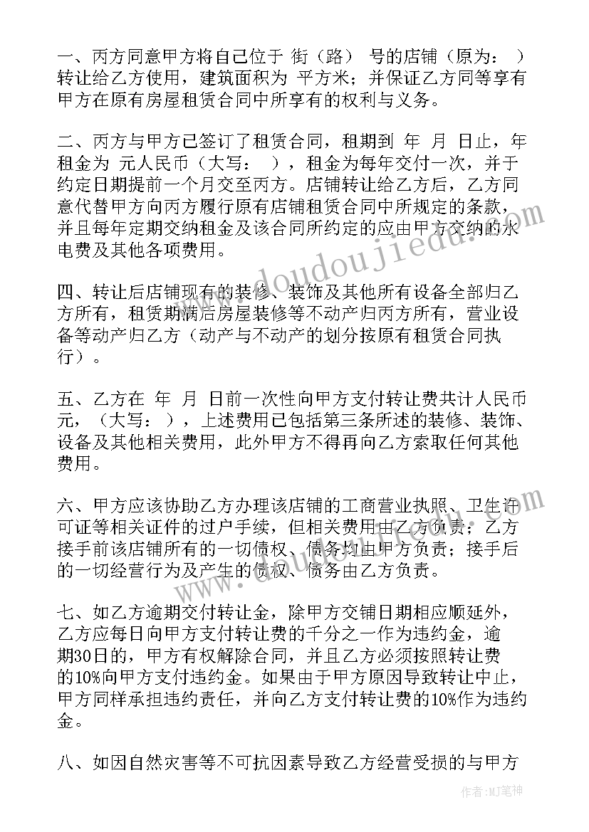 汽车改装合同免费(模板6篇)