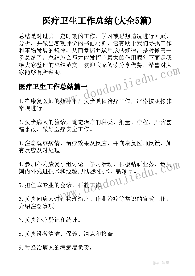 2023年二年级语文教学计划具体措施(精选6篇)