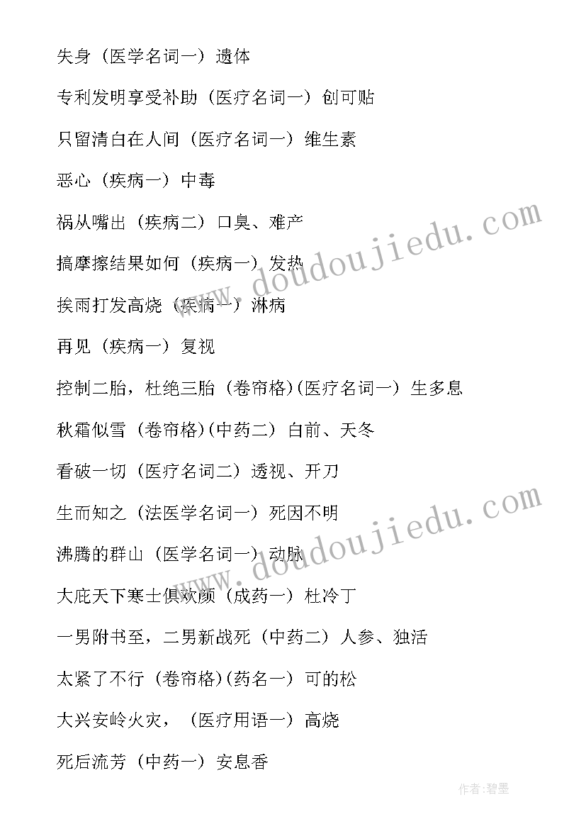 2023年二年级语文教学计划具体措施(精选6篇)