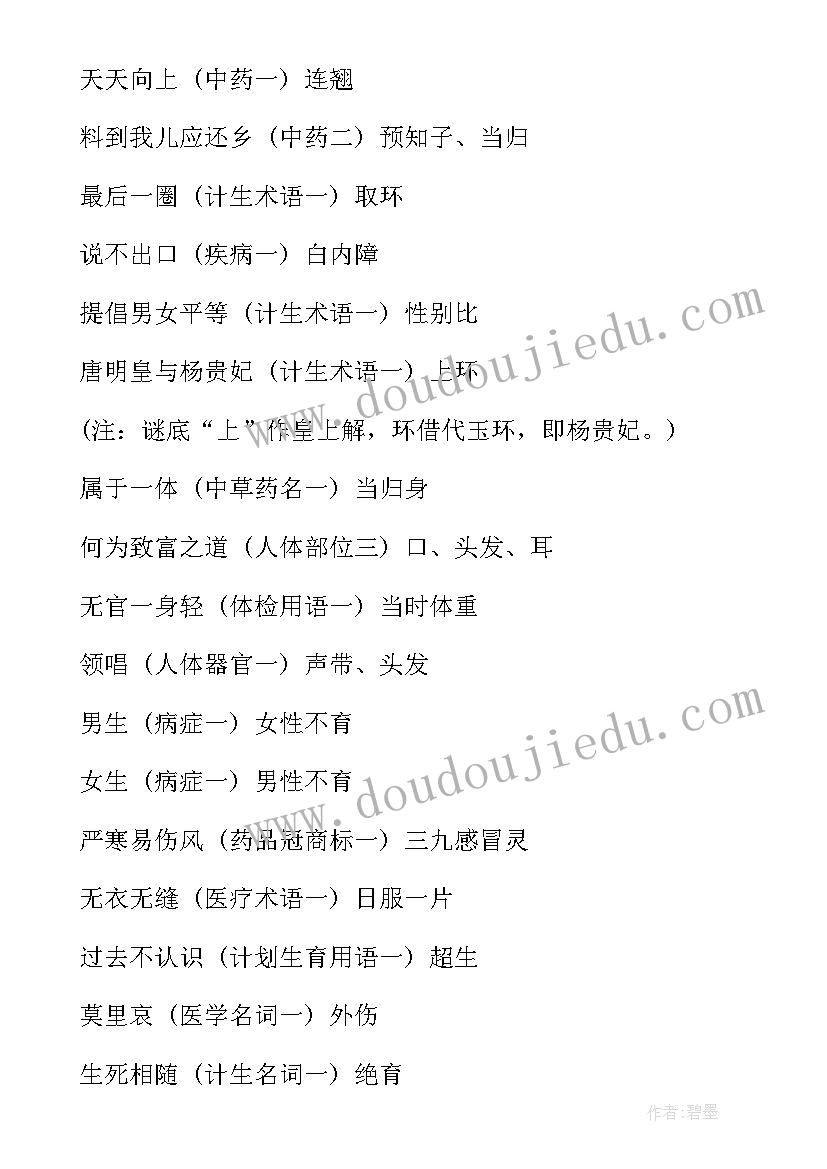 2023年二年级语文教学计划具体措施(精选6篇)