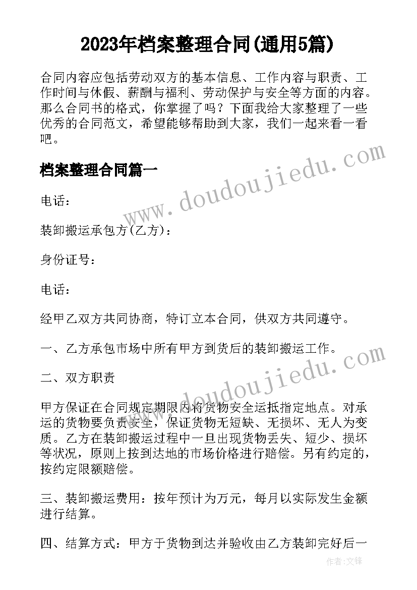 最新乡镇组织部工作内容 乡镇组织工作总结(精选7篇)