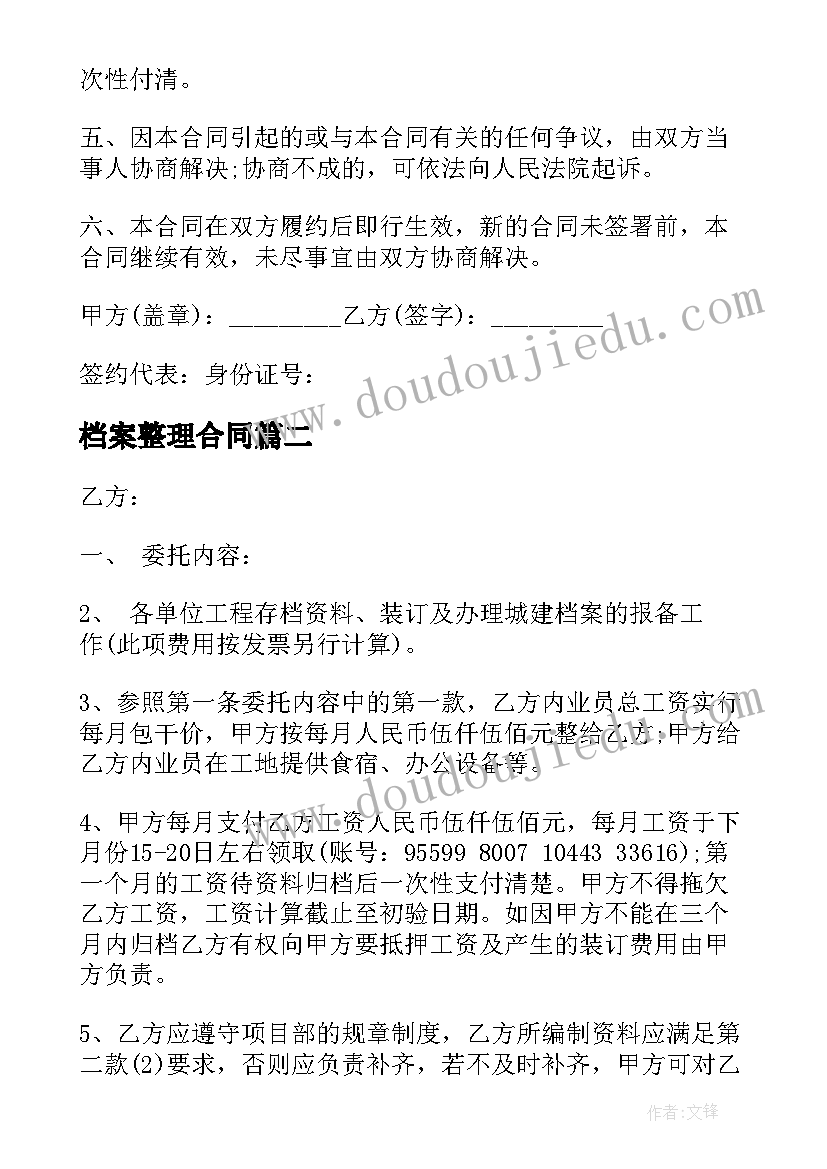 最新乡镇组织部工作内容 乡镇组织工作总结(精选7篇)