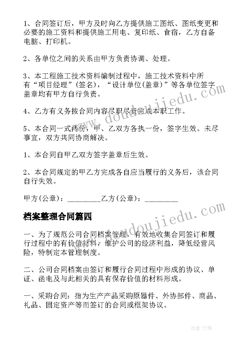 最新乡镇组织部工作内容 乡镇组织工作总结(精选7篇)