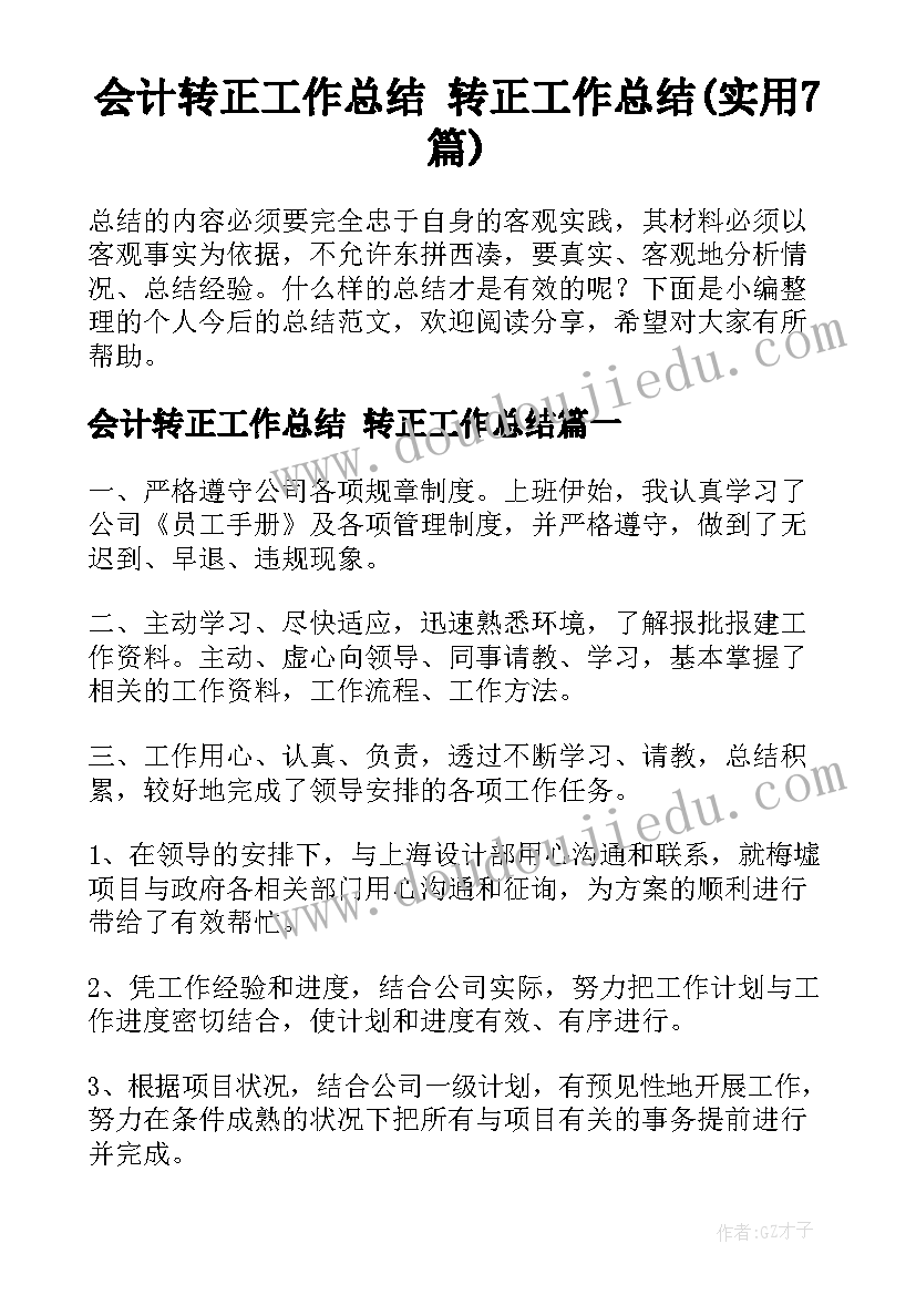 农村社区调查方案 新型农村社区建设调研报告(精选5篇)