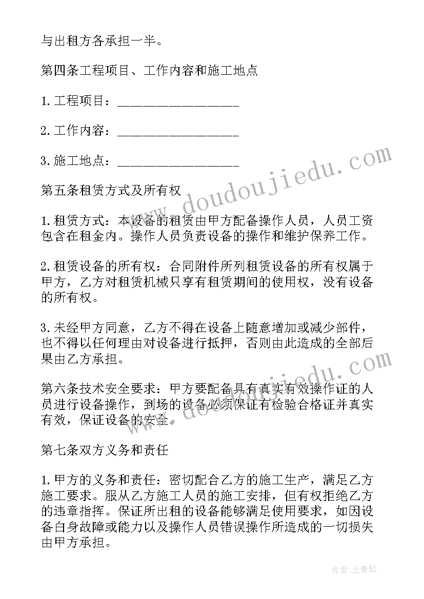 2023年电机租赁合同 租赁合同(大全6篇)