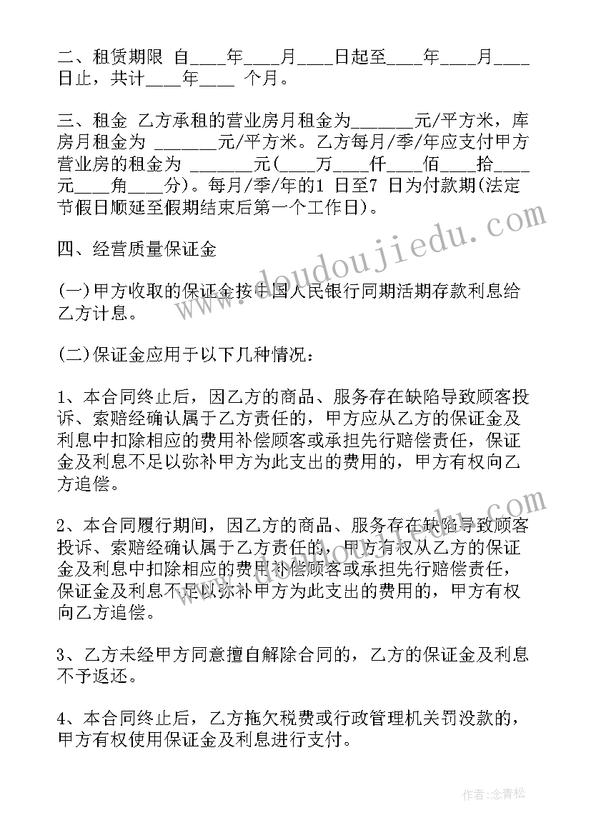 2023年电机租赁合同 租赁合同(大全6篇)