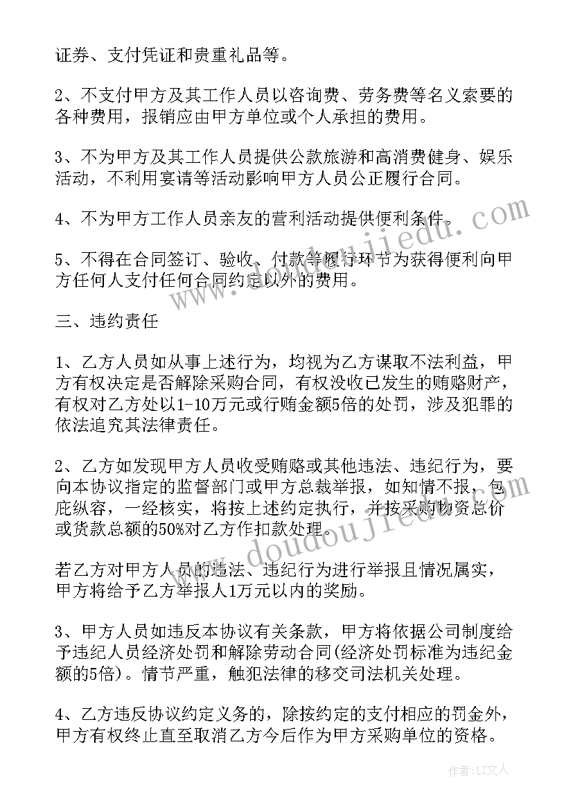 2023年工业物资 闲置物资租赁合同(精选10篇)