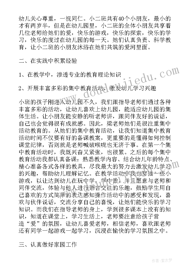 最新舞蹈机构每周工作总结 小机构每周工作总结(模板5篇)