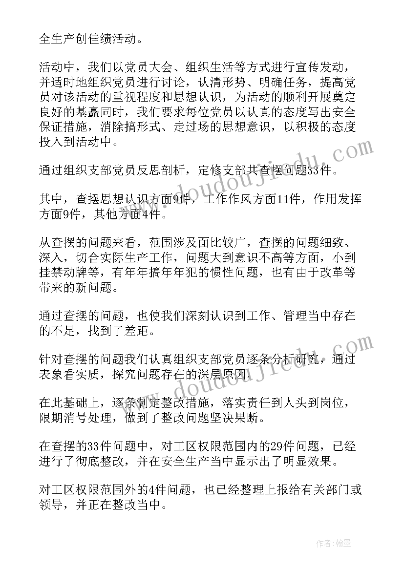 2023年超市季度工作总结精彩(精选5篇)