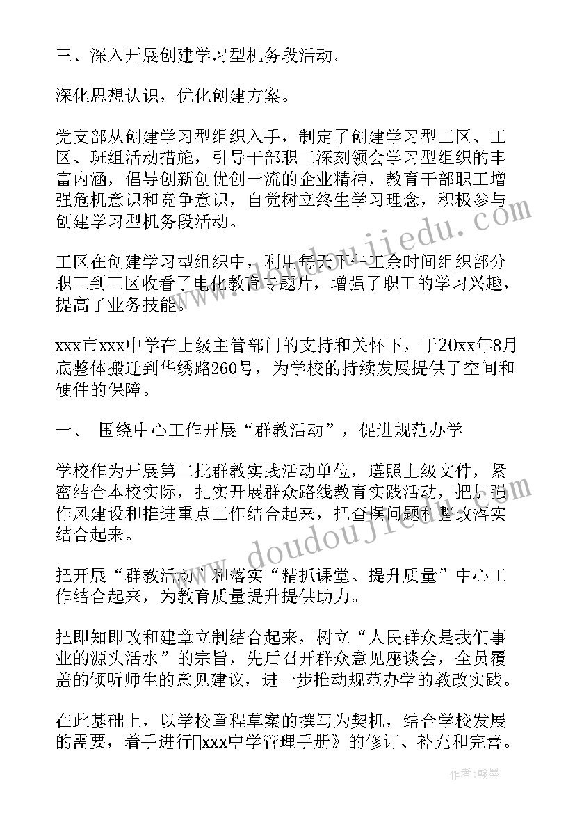 2023年超市季度工作总结精彩(精选5篇)