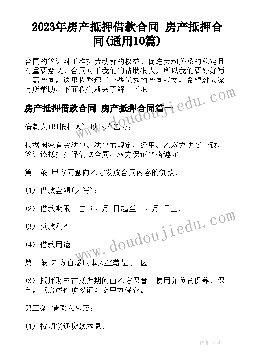 明天要远足教学反思优缺点 明天要远足教学反思(优质5篇)