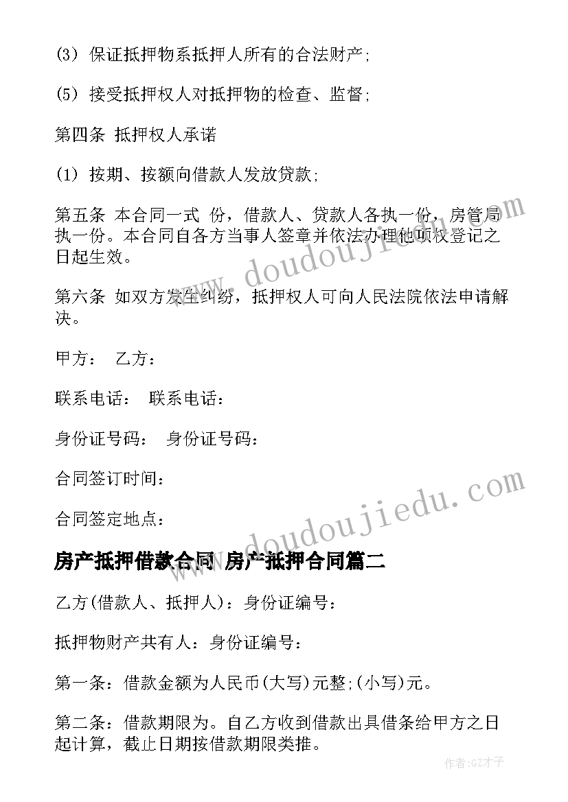 明天要远足教学反思优缺点 明天要远足教学反思(优质5篇)