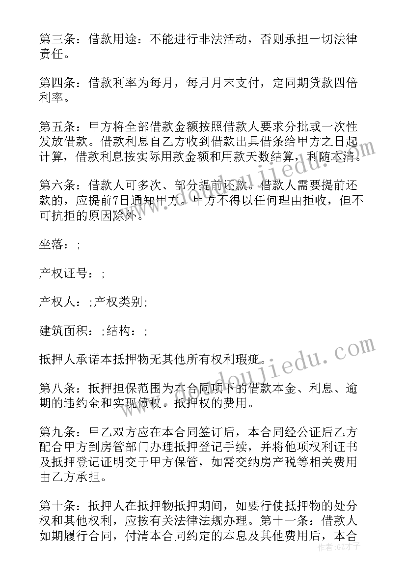 明天要远足教学反思优缺点 明天要远足教学反思(优质5篇)