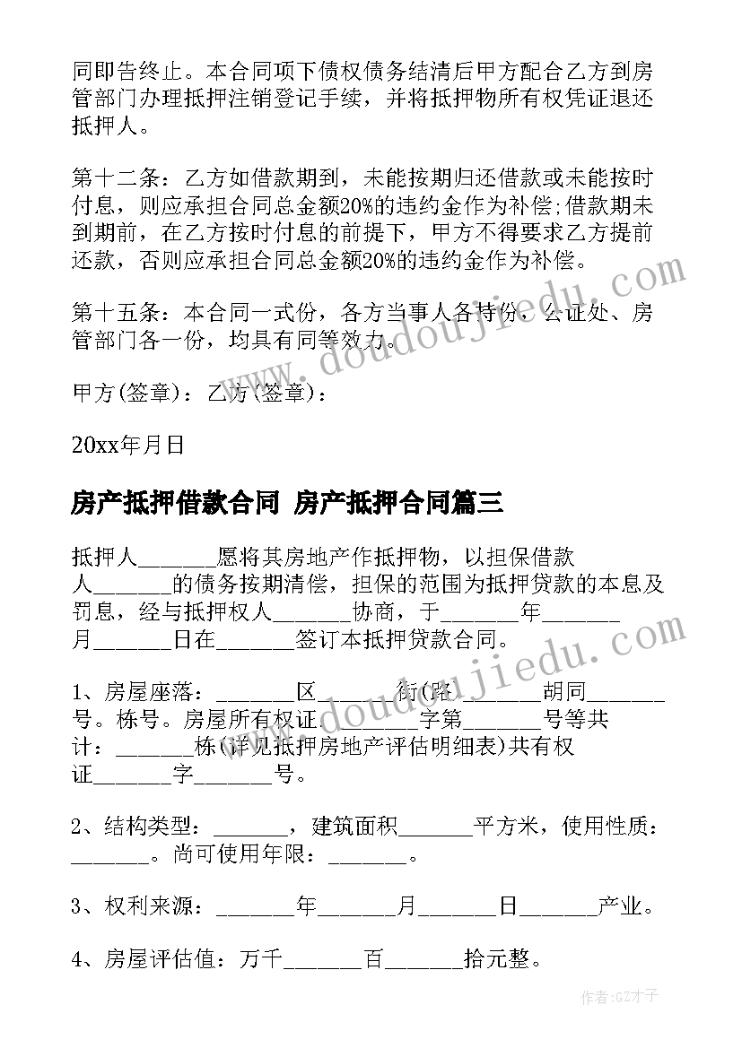 明天要远足教学反思优缺点 明天要远足教学反思(优质5篇)