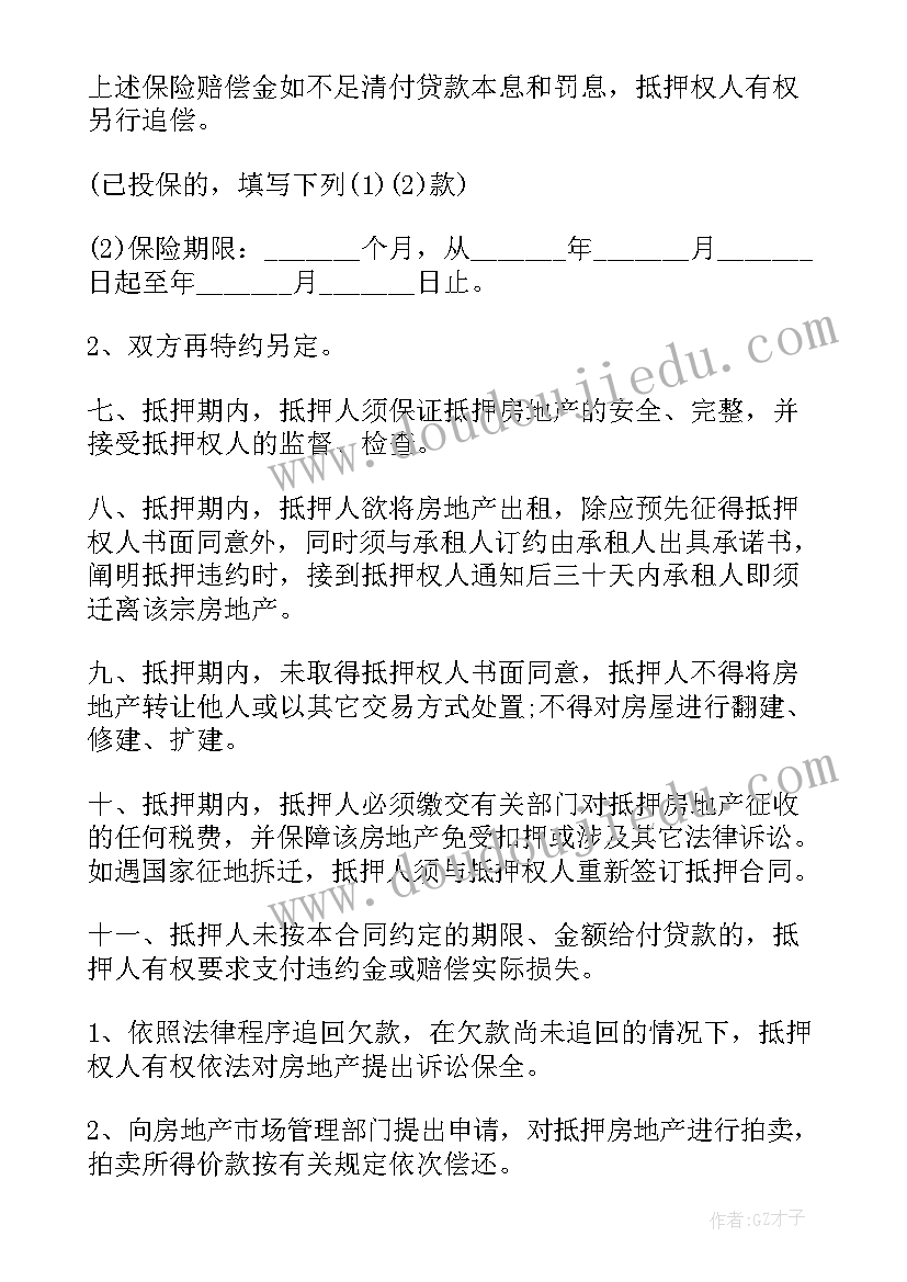 明天要远足教学反思优缺点 明天要远足教学反思(优质5篇)