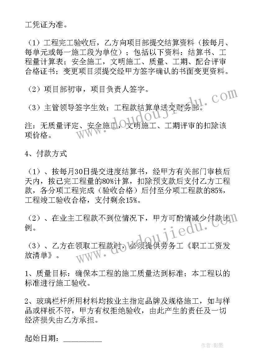 最新波形护栏施工方案 小区护栏工程合同共(精选8篇)