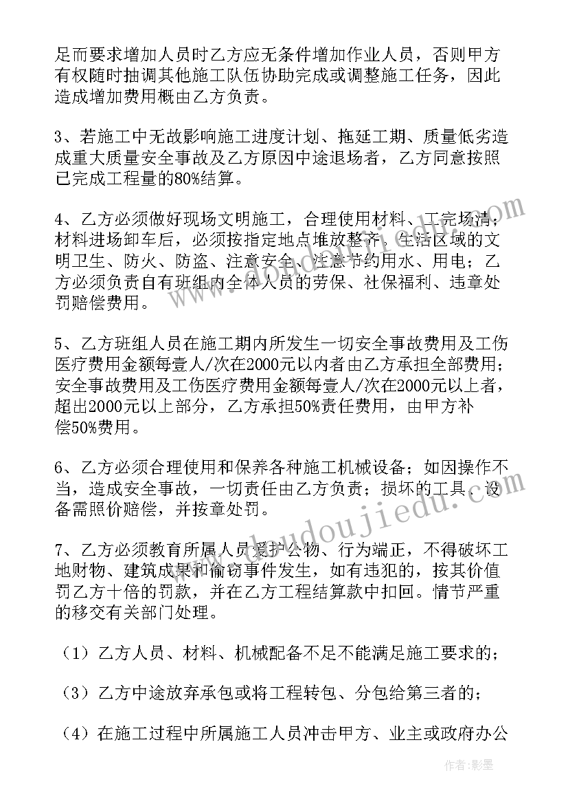 最新波形护栏施工方案 小区护栏工程合同共(精选8篇)