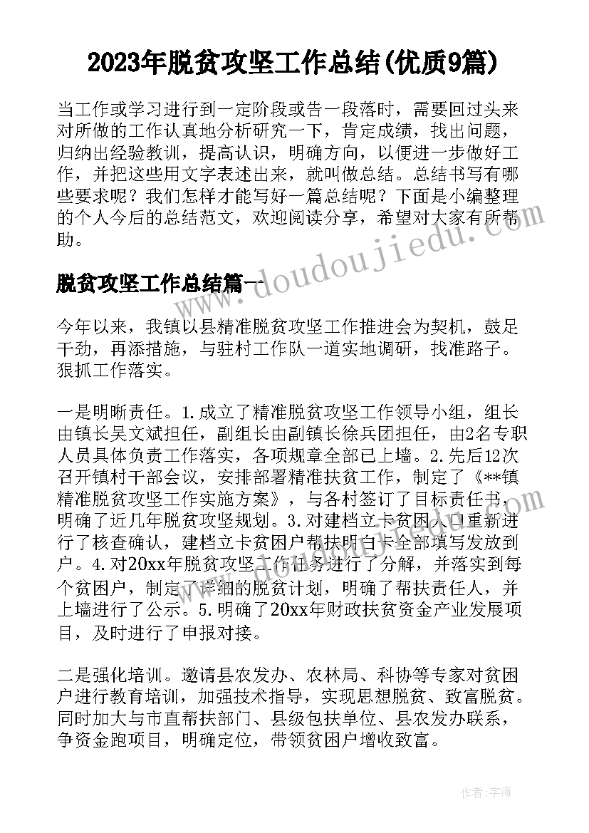 团委读书会 小学生读书演讲赛活动方案(汇总5篇)