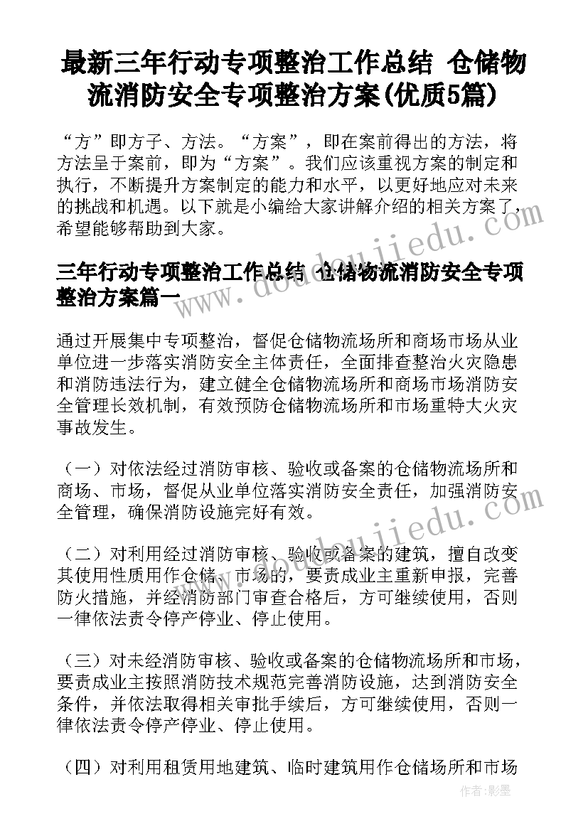 2023年大班寻找春天活动方案 幼儿园春天活动方案(优秀6篇)