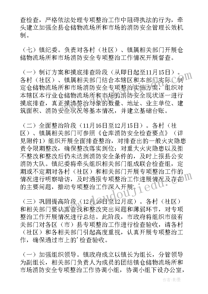 2023年大班寻找春天活动方案 幼儿园春天活动方案(优秀6篇)