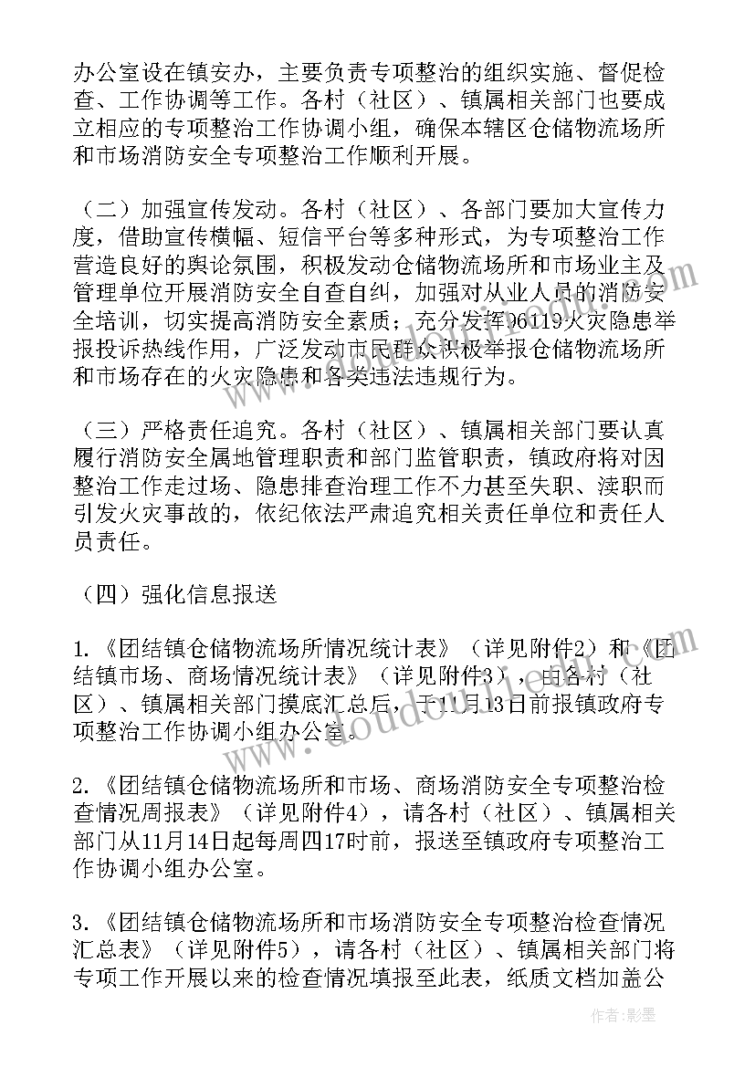 2023年大班寻找春天活动方案 幼儿园春天活动方案(优秀6篇)