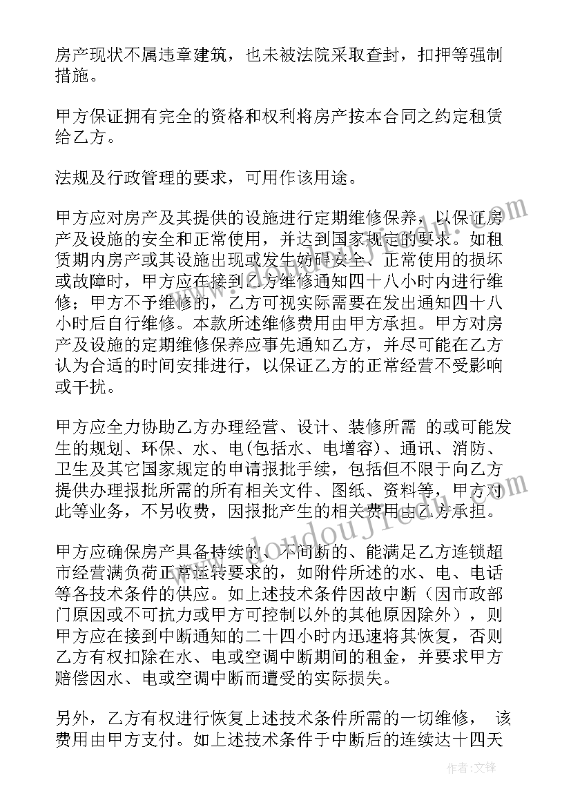 房产抵债合同 厂房抵债合同(大全8篇)