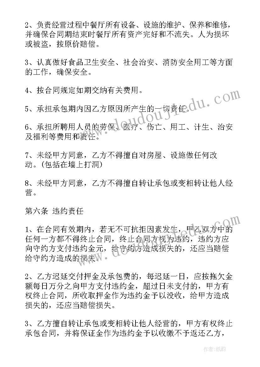 林业工程监理收费标准 张家港工程监理合同(汇总10篇)