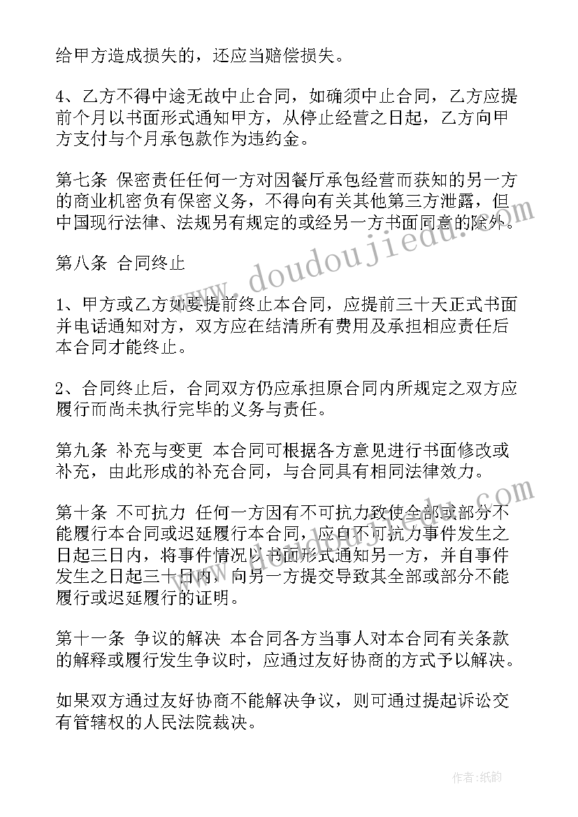 林业工程监理收费标准 张家港工程监理合同(汇总10篇)