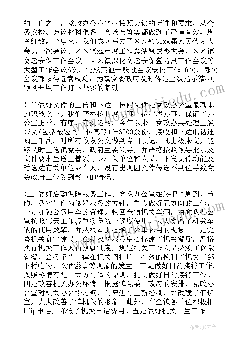 2023年街道卫健科工作总结(汇总5篇)