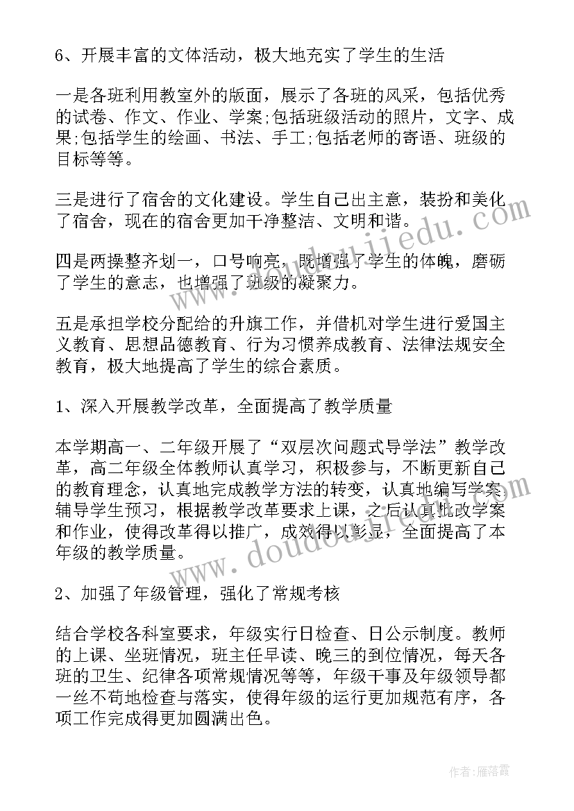 2023年配网工作总结汇报(大全6篇)