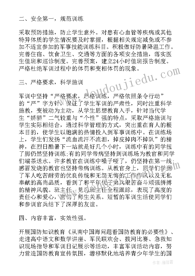 2023年配网工作总结汇报(大全6篇)