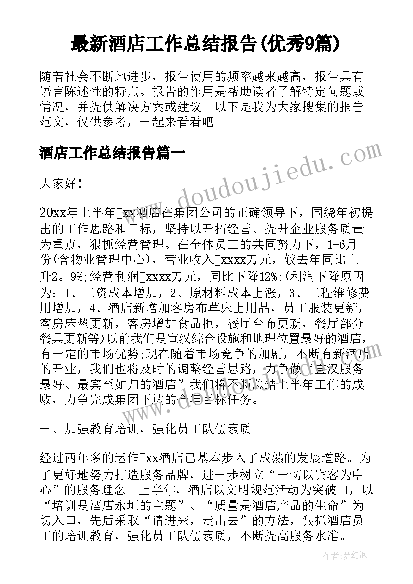 2023年项目部辞职报告 项目部经理辞职报告(模板5篇)