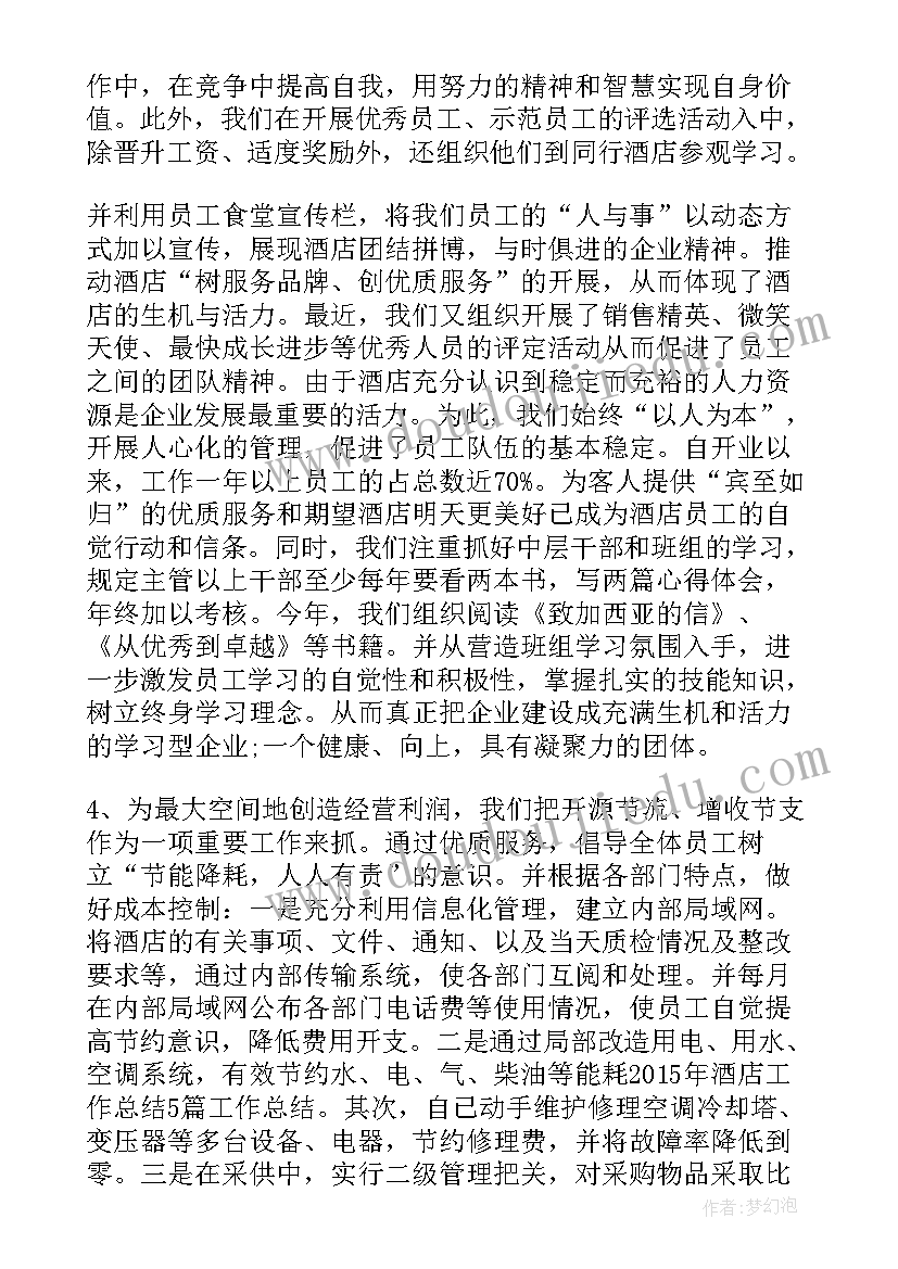 2023年项目部辞职报告 项目部经理辞职报告(模板5篇)