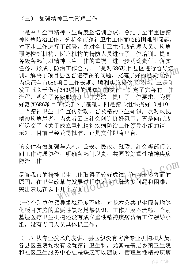 无障碍建设工作总结(汇总5篇)