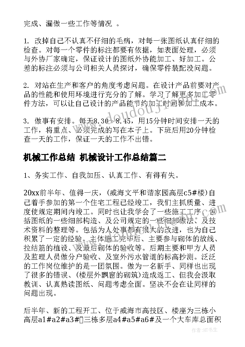 小学生叠被子活动方案设计(模板10篇)