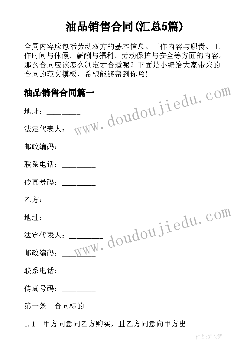 2023年幼儿园区角活动标语 幼儿园区角活动反思(精选6篇)