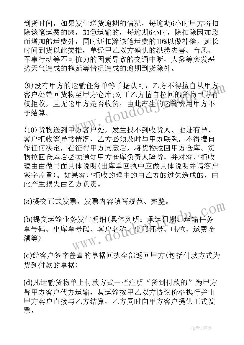 砂石供需合同(汇总8篇)