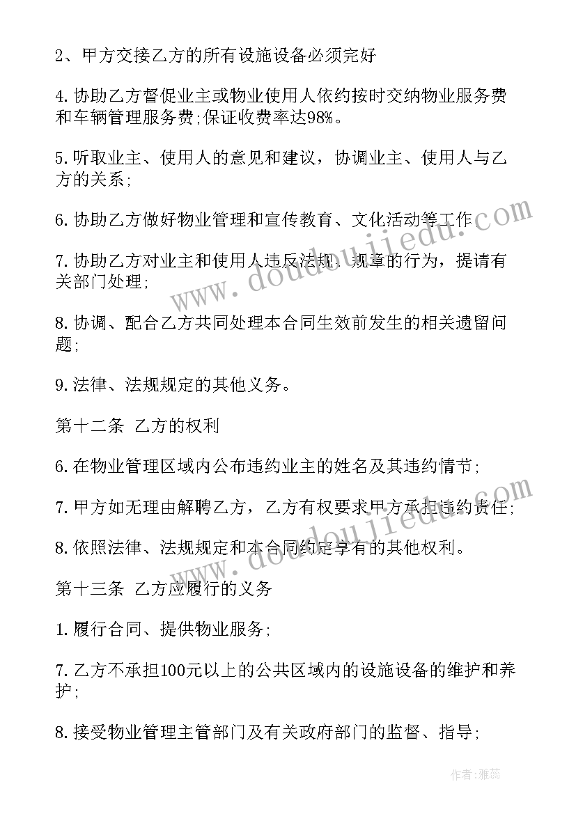 2023年搬家公司协议(优秀10篇)