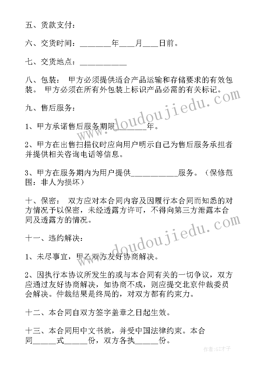 装修公司给客户买的家具入账 装修公司采购合同(优质8篇)