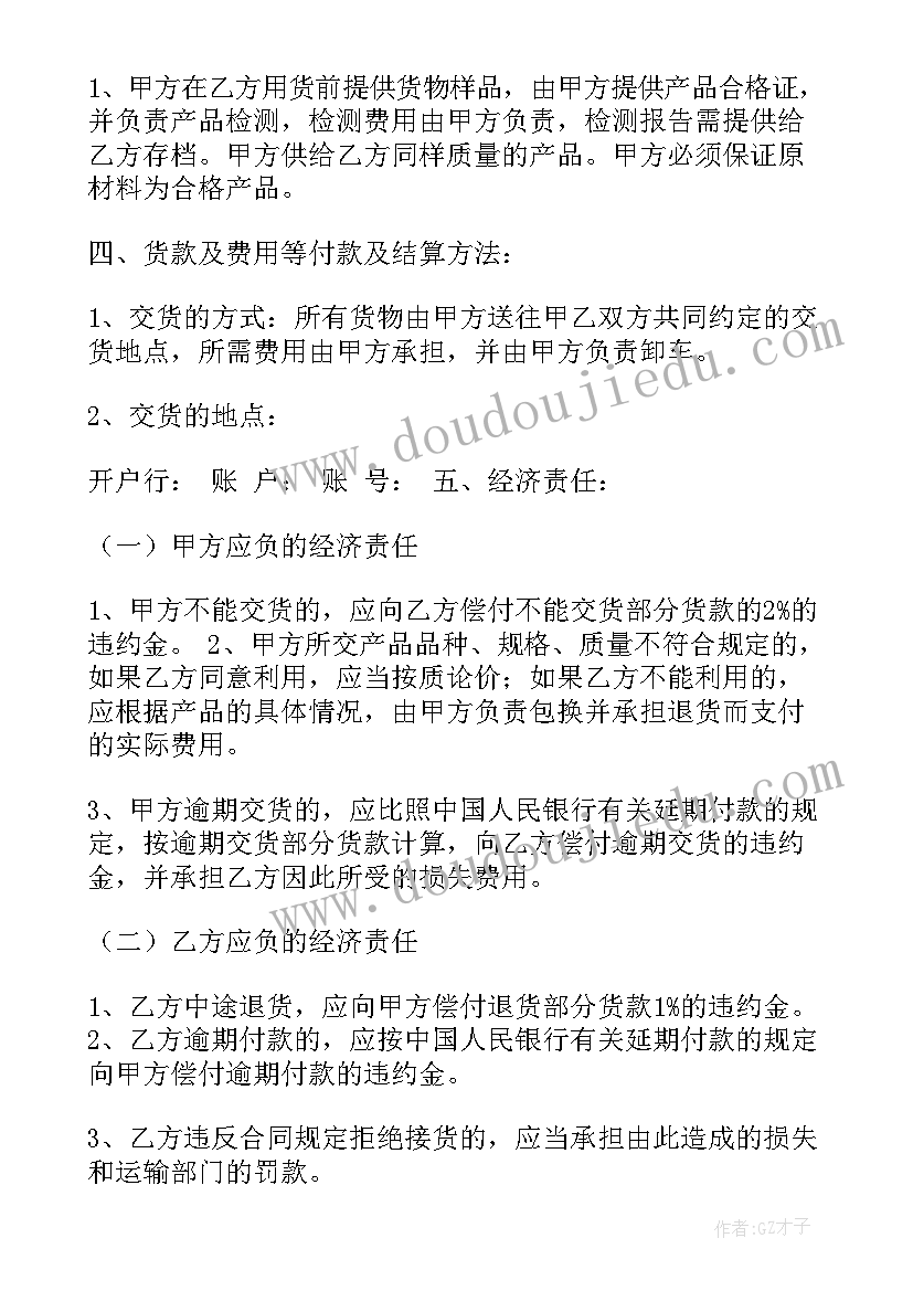 装修公司给客户买的家具入账 装修公司采购合同(优质8篇)