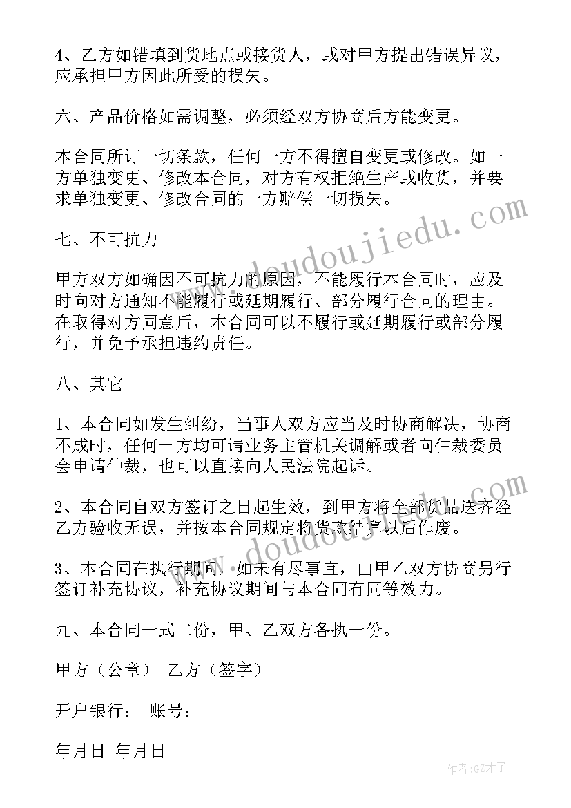 装修公司给客户买的家具入账 装修公司采购合同(优质8篇)