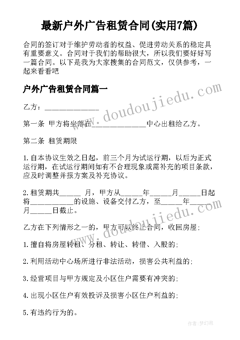 2023年乒乓少年宫活动记录 乡村学校少年宫活动计划(优质10篇)