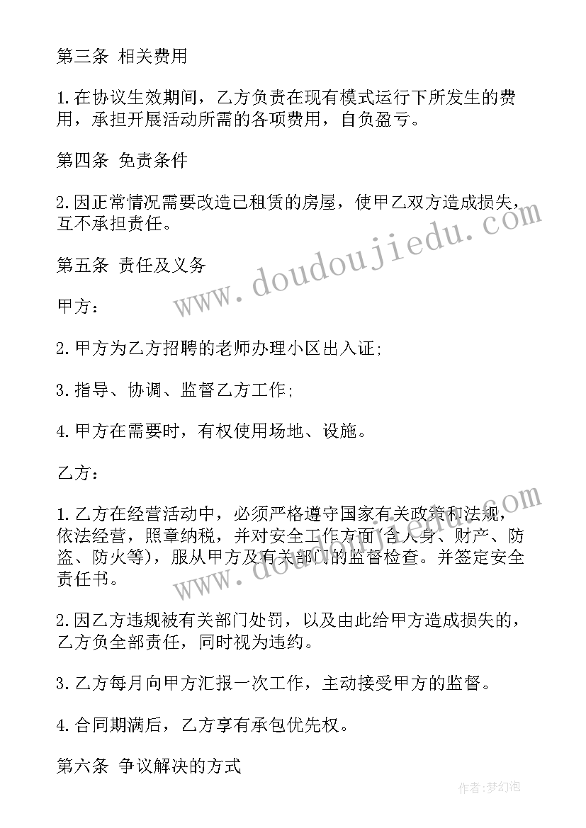 2023年乒乓少年宫活动记录 乡村学校少年宫活动计划(优质10篇)