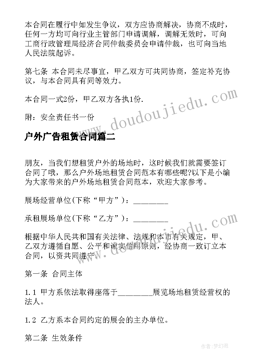 2023年乒乓少年宫活动记录 乡村学校少年宫活动计划(优质10篇)