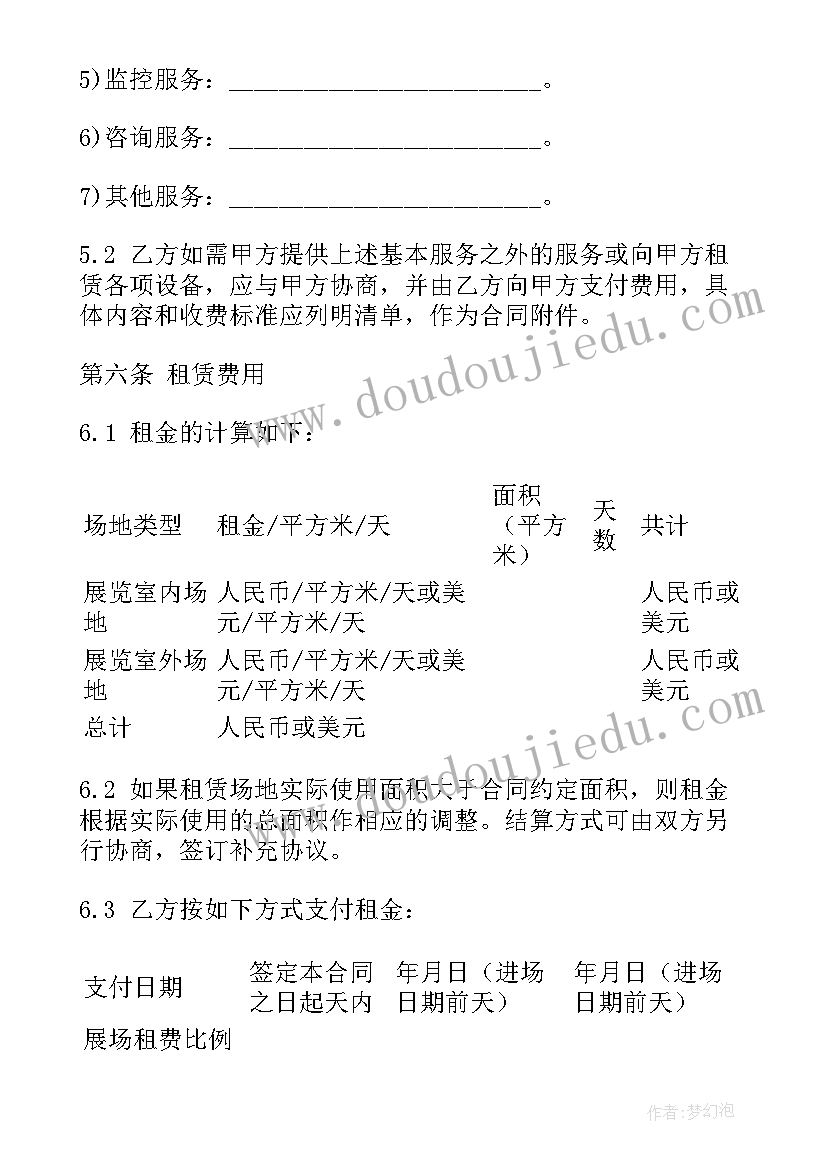 2023年乒乓少年宫活动记录 乡村学校少年宫活动计划(优质10篇)