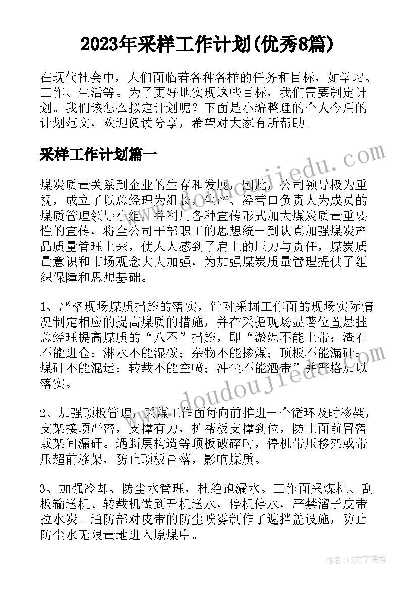 最新小班教学计划具体措施 小班教学计划(实用8篇)