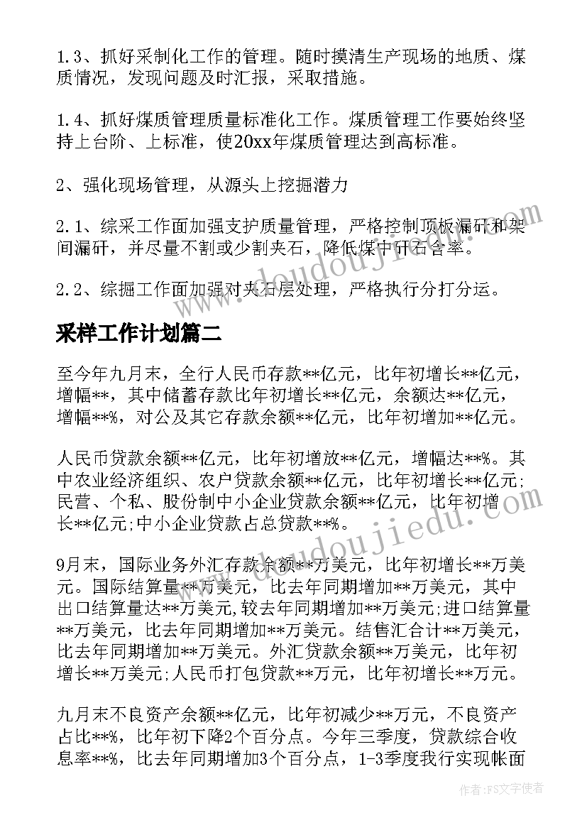 最新小班教学计划具体措施 小班教学计划(实用8篇)