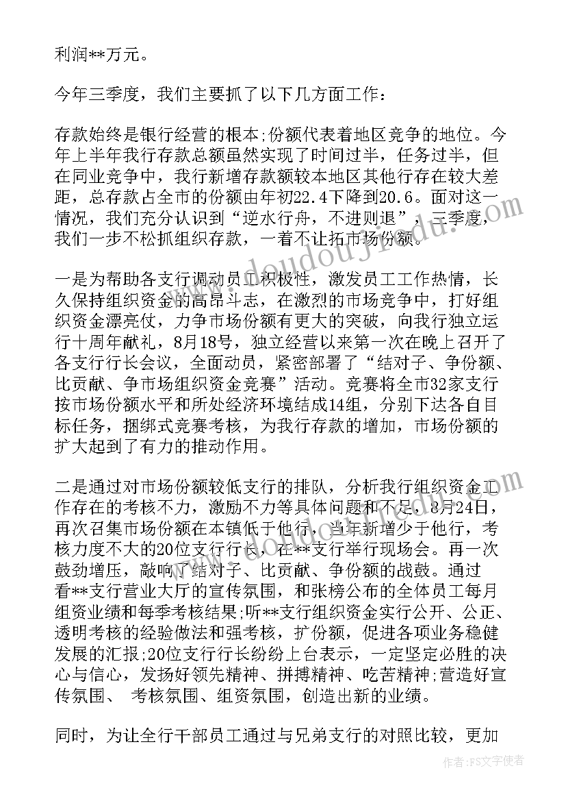 最新小班教学计划具体措施 小班教学计划(实用8篇)