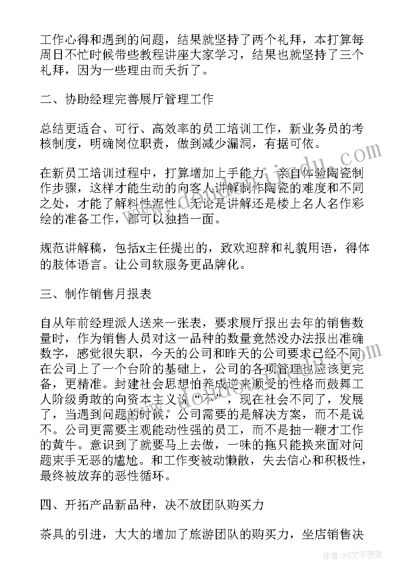 2023年业务助理年终工作总结 助理年终工作总结(实用9篇)